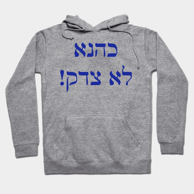 Kahane Wasn't Right Hoodie by dikleyt